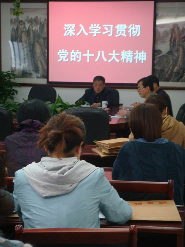 莆田盛興醫(yī)院舉行傳達(dá)學(xué)習(xí)黨的十八大精神會議
