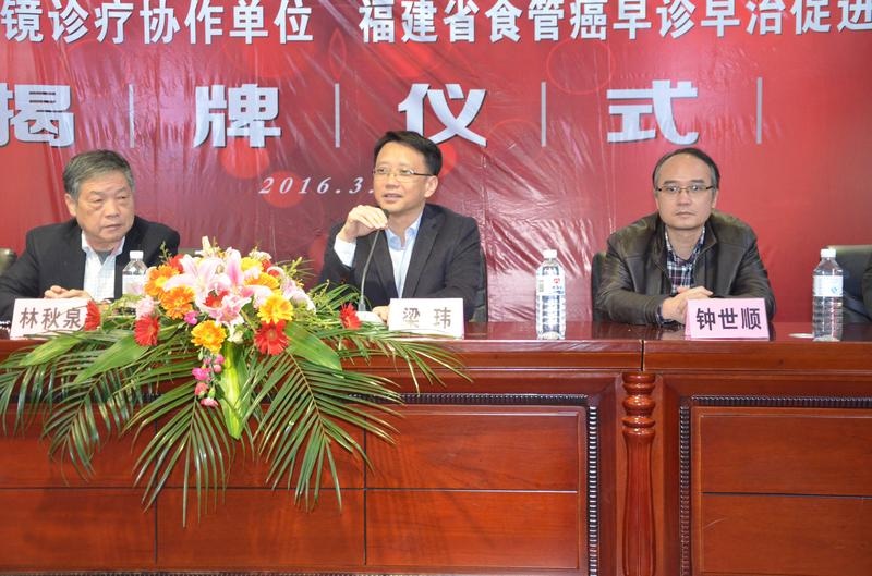 福建省消化內(nèi)鏡中心主任、福建省立醫(yī)院消化內(nèi)鏡中心主任醫(yī)師、福建醫(yī)科大學內(nèi)科教授、福建醫(yī)科大學和福建中醫(yī)藥大學碩士生導師梁瑋先生講話